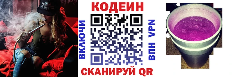 Кодеин Purple Drank  Разумное 