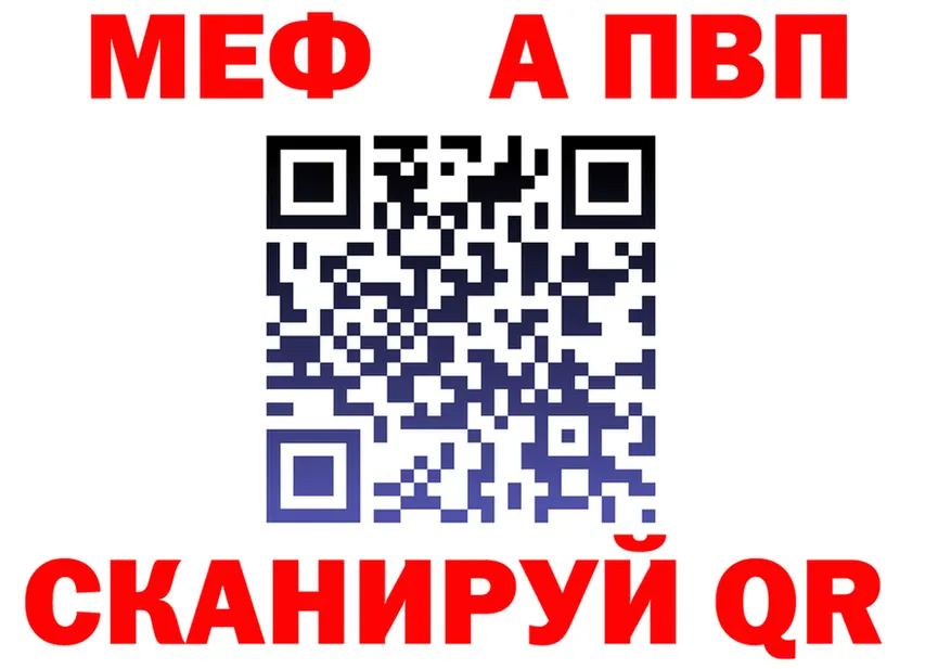 Alpha-PVP Crystall ТОР площадка hydra Разумное